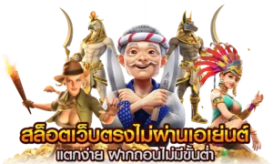 วิธีปั่นสล็อตให้ได้กำไรมากมายมหาศาลไม่ควรพลาดเด็ดขาด