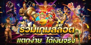 รีวิวเกมสล็อตpg ตื่นเต้นไปกับแจ็คพอตแตกบ่อยไม่มีที่สิ้นสุด