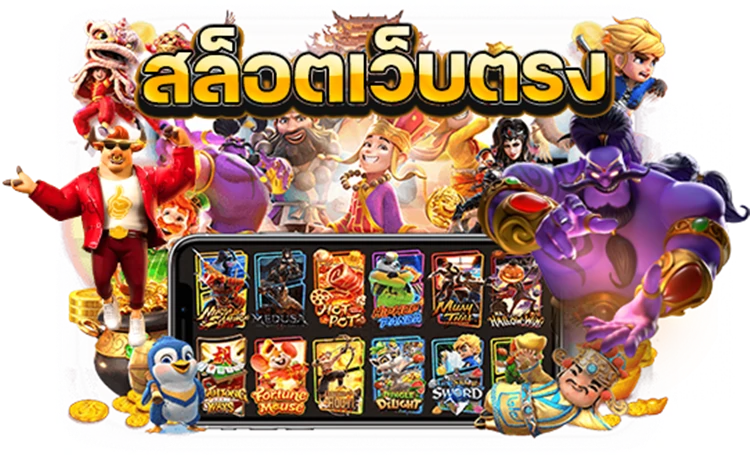 สล็อตเว็บตรงpg