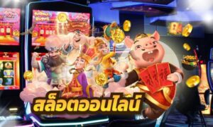 สูตรเล่นสล็อตเพื่อรับเงินรางวัลมากมาย