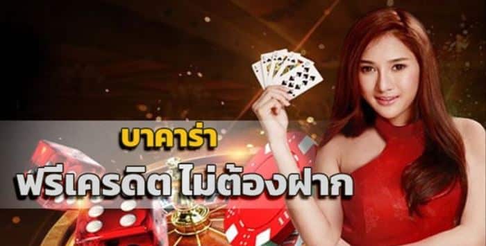 เล่นบาคาร่าibฟรี แจ็คพ็อตรอคุณอยู่