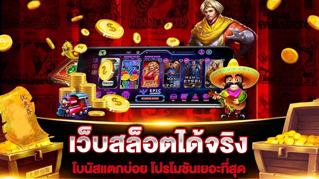 สูตรสำเร็จสำหรับสล็อตเล่นง่าย