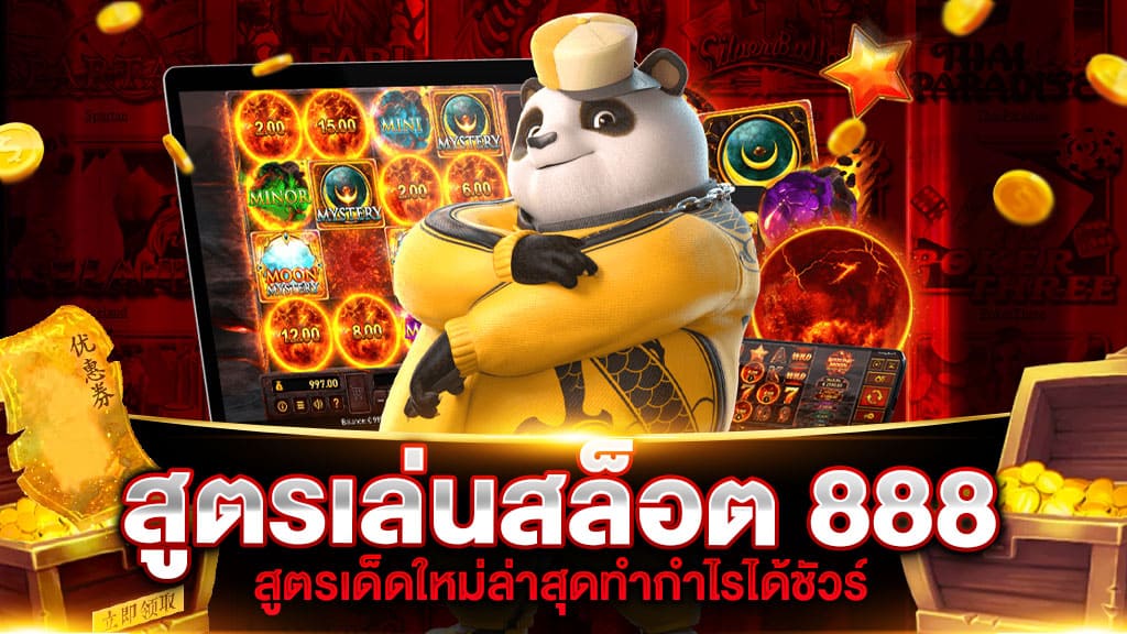 แนวทางการเล่นสล็อต พบความสนุกที่แสนง่าย